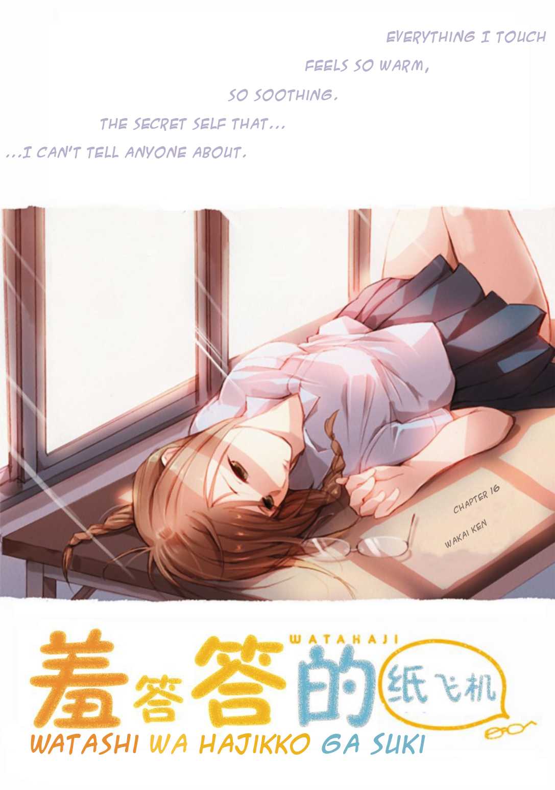 Boku wa Hajikko ga Suki Chapter 16 page 1 - Chapter 16