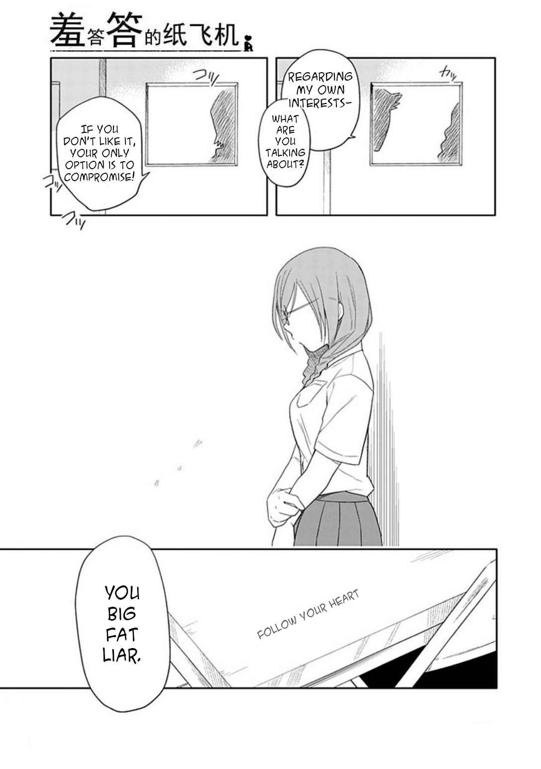 Boku wa Hajikko ga Suki Chapter 16 page 13 - Chapter 16