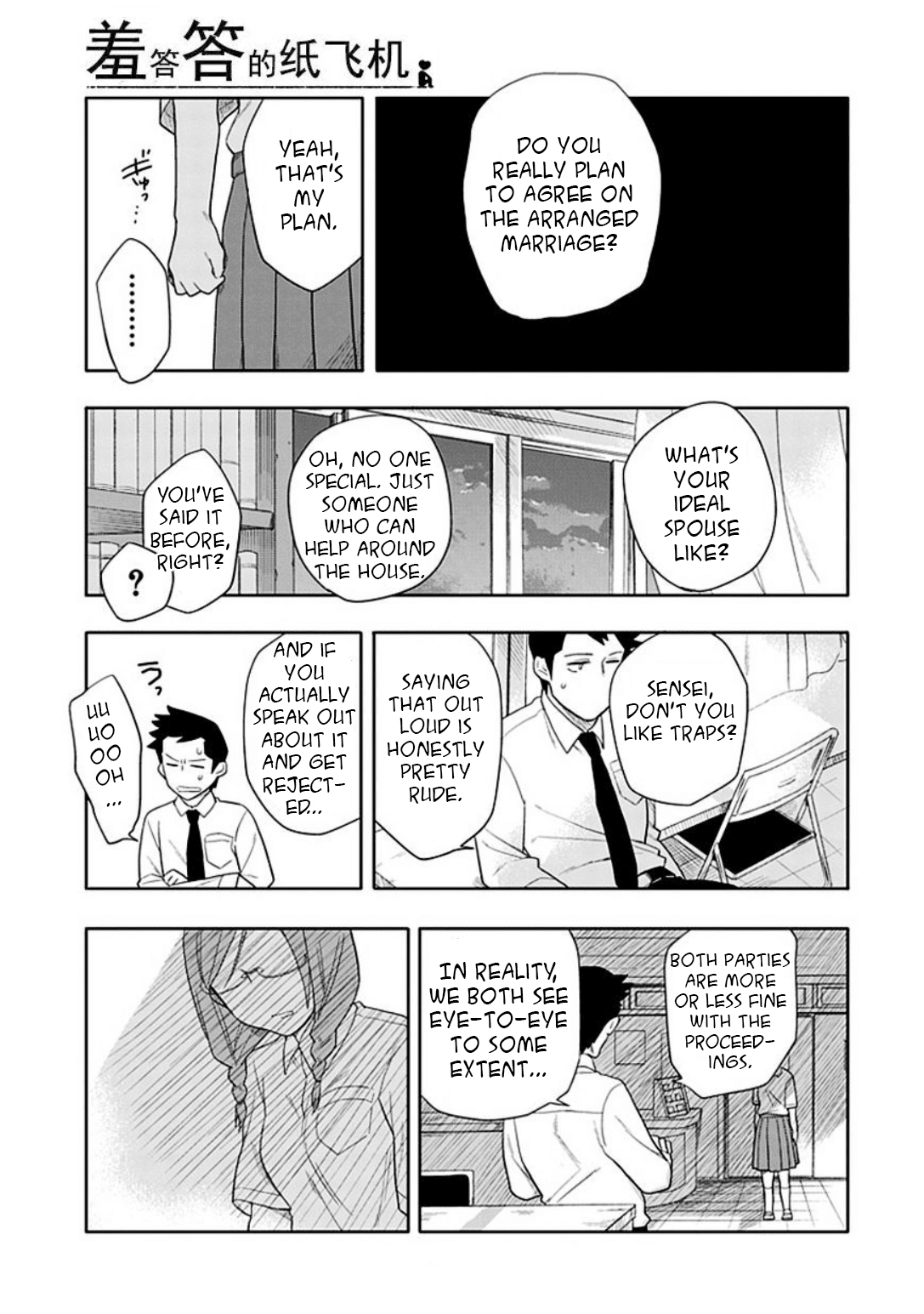 Boku wa Hajikko ga Suki Chapter 16 page 19 - Chapter 16