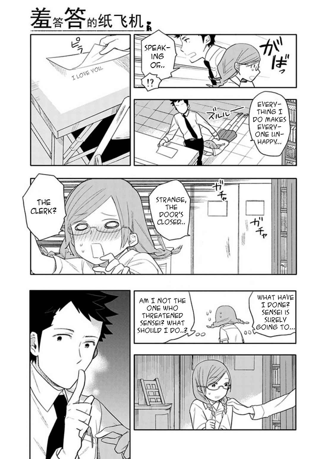 Boku wa Hajikko ga Suki Chapter 16 page 23 - Chapter 16