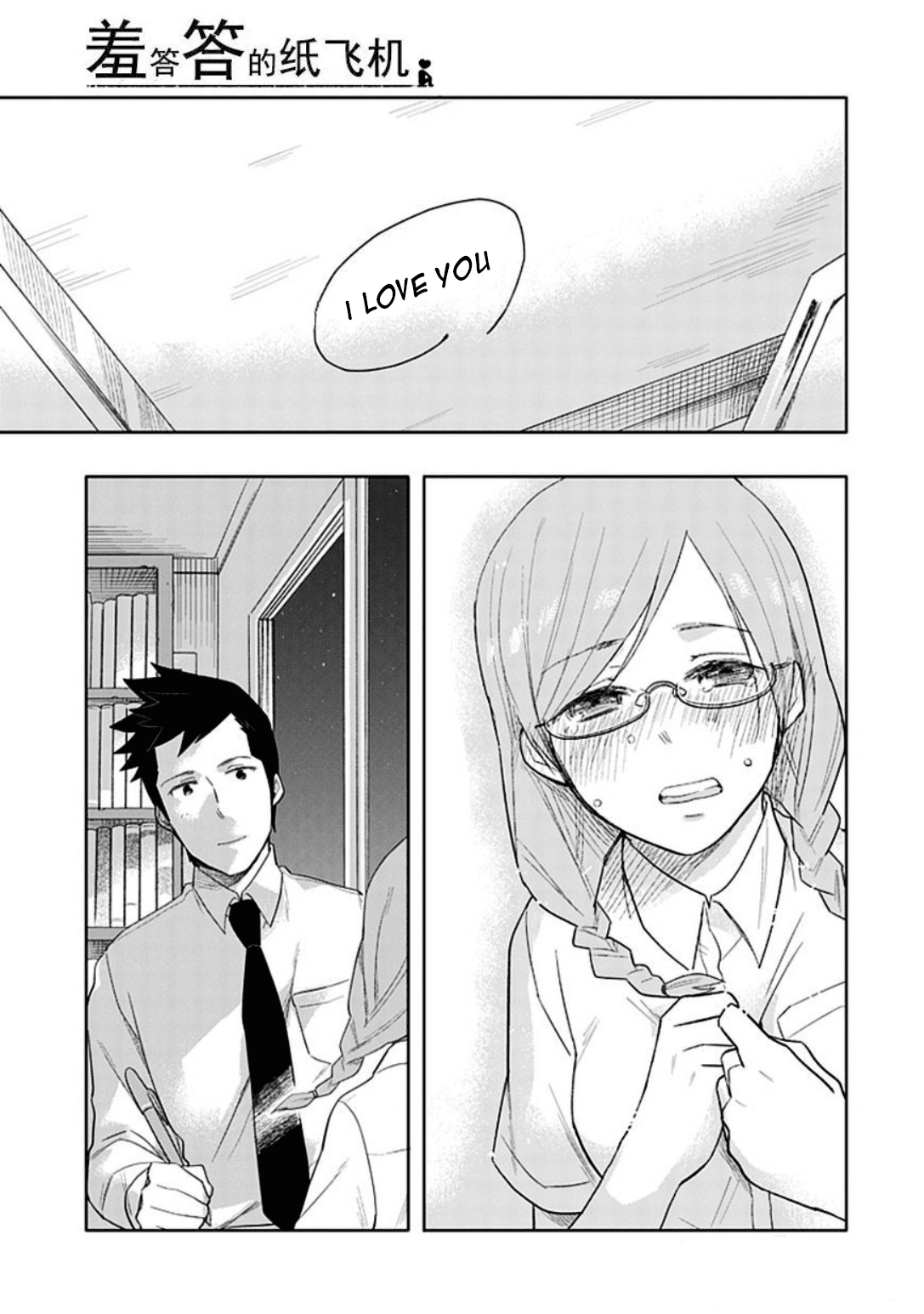 Boku wa Hajikko ga Suki Chapter 16 page 25 - Chapter 16