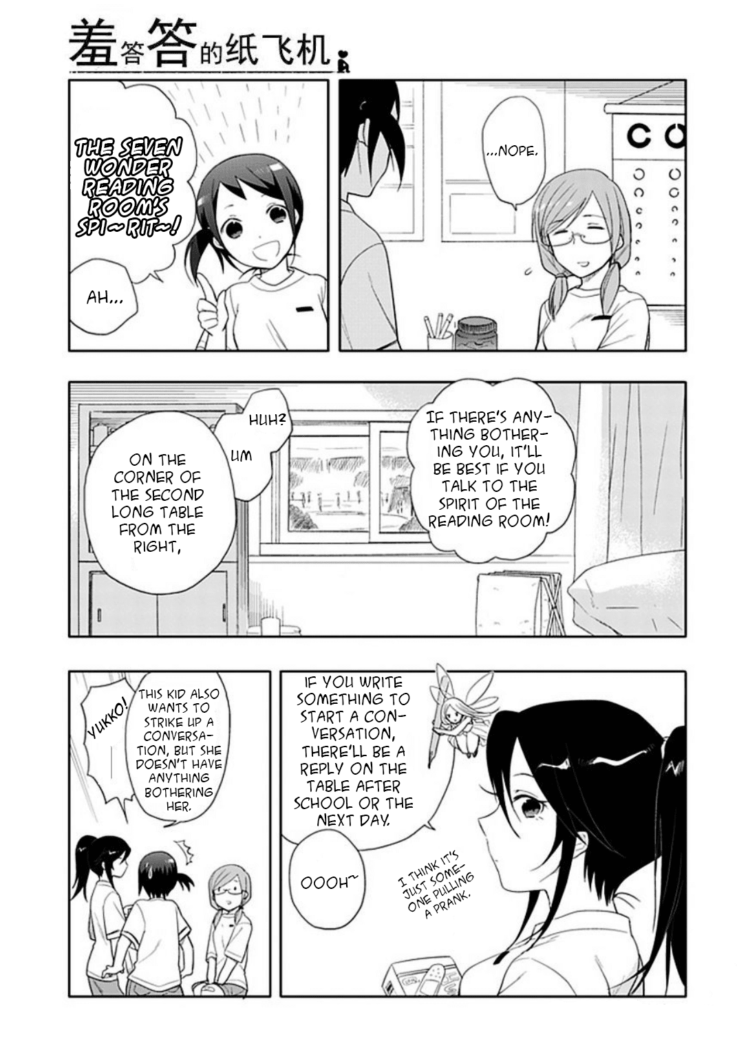 Boku wa Hajikko ga Suki Chapter 16 page 7 - Chapter 16