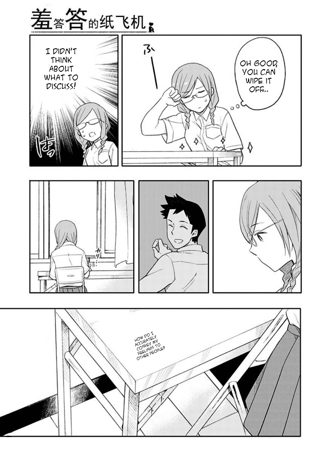 Boku wa Hajikko ga Suki Chapter 16 page 9 - Chapter 16