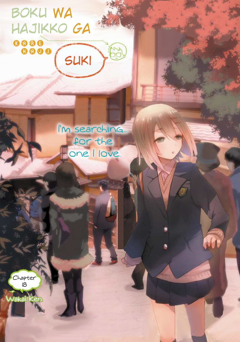 Boku wa Hajikko ga Suki Chapter 18 page 2 - Chapter 18: I'm searching for the one I love