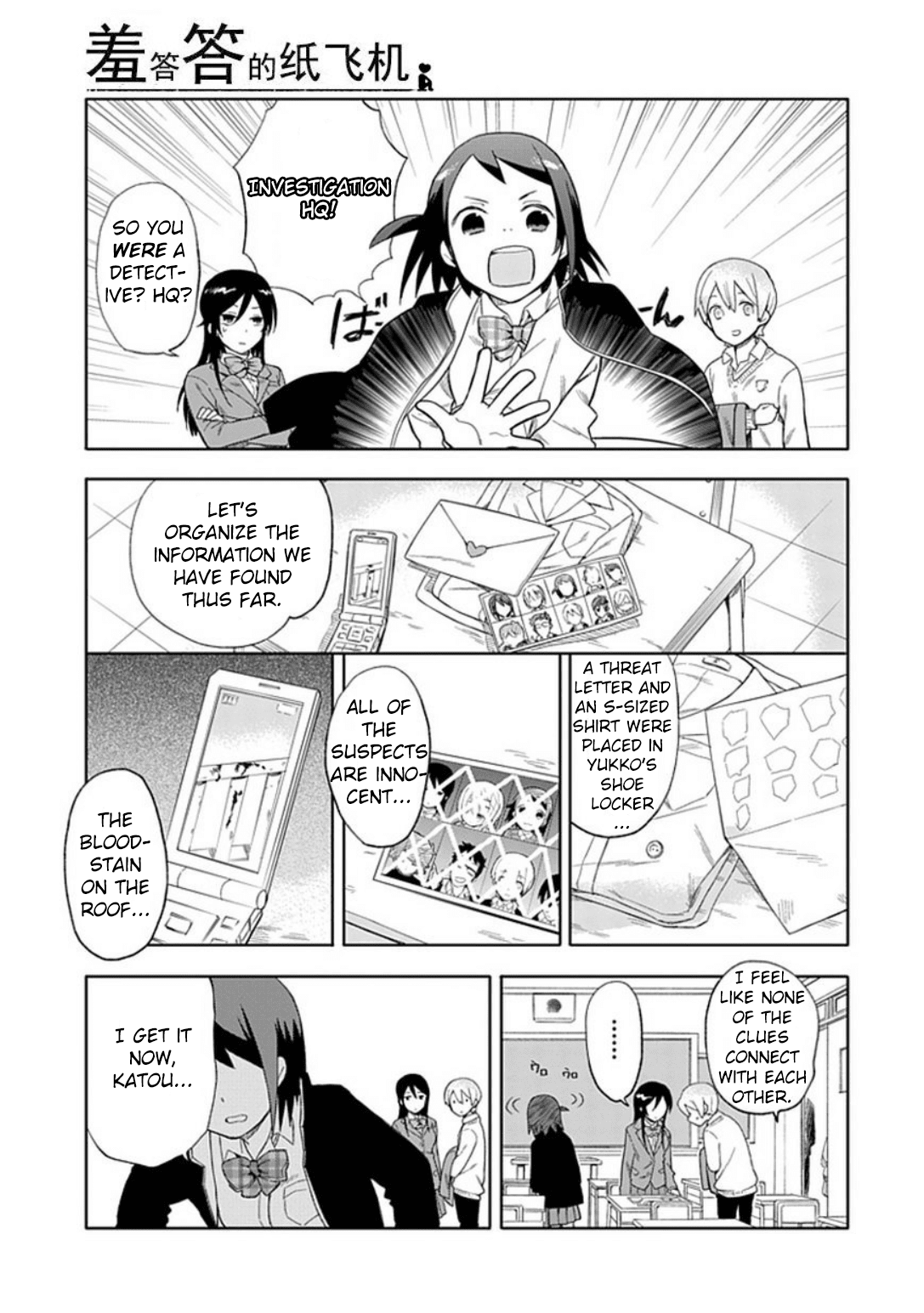 Boku wa Hajikko ga Suki Chapter 19 page 15 - Chapter 19: Hoping that you can notice my restless feelings.