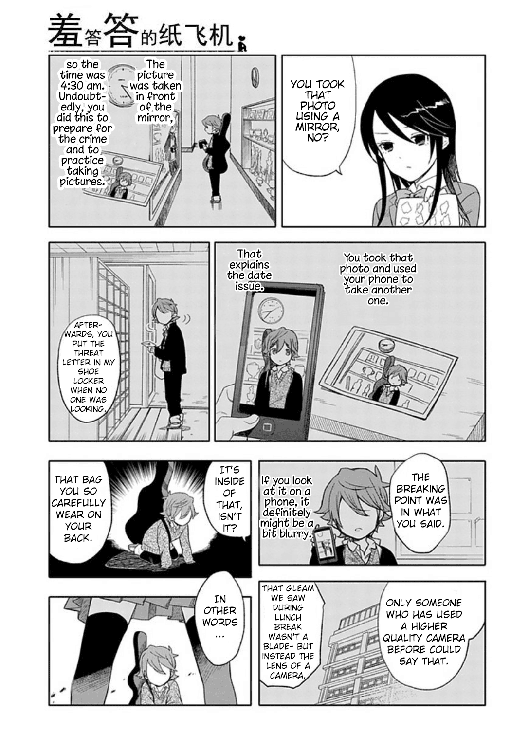 Boku wa Hajikko ga Suki Chapter 19 page 19 - Chapter 19: Hoping that you can notice my restless feelings.
