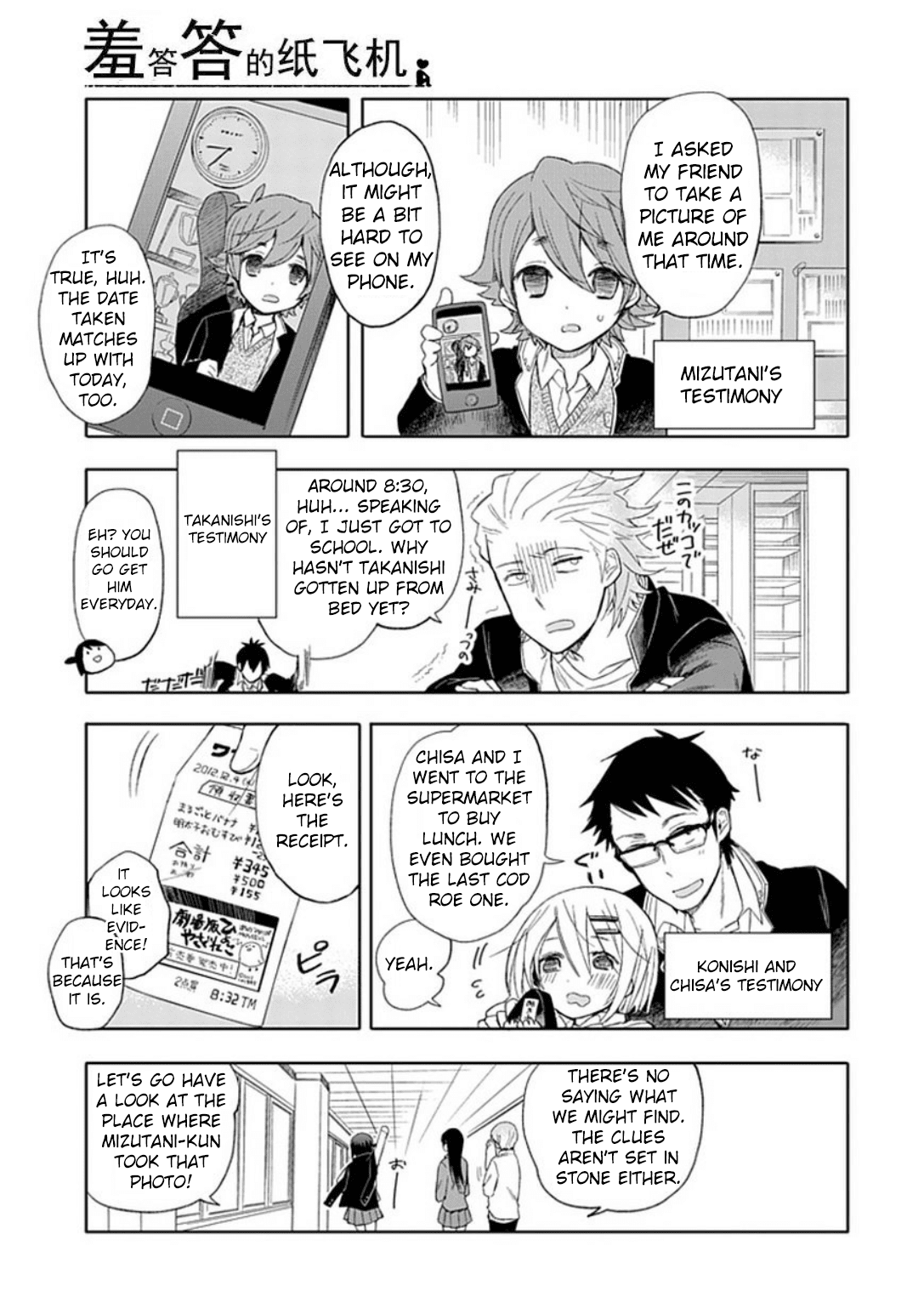 Boku wa Hajikko ga Suki Chapter 19 page 7 - Chapter 19: Hoping that you can notice my restless feelings.
