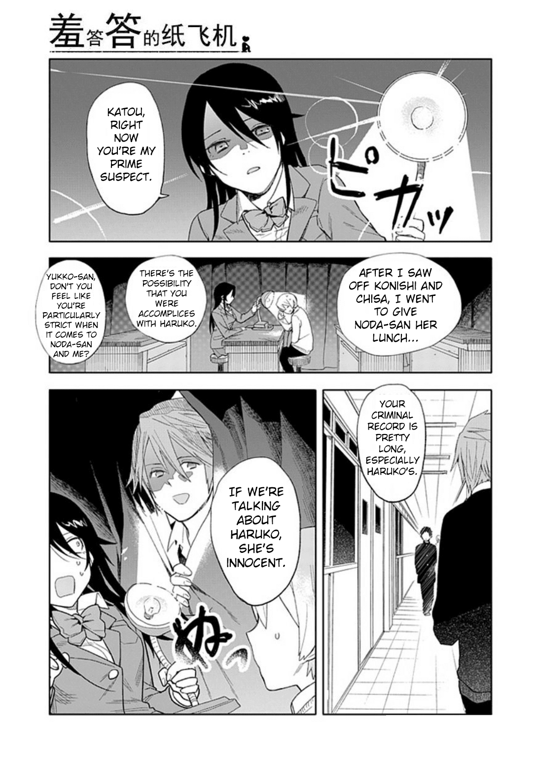 Boku wa Hajikko ga Suki Chapter 19 page 9 - Chapter 19: Hoping that you can notice my restless feelings.