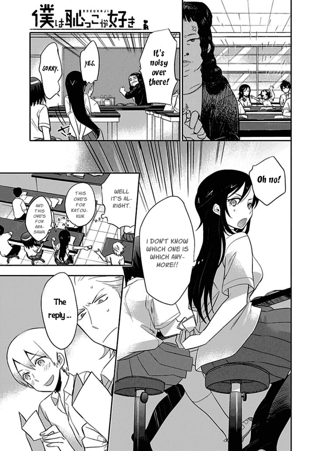 Boku wa Hajikko ga Suki Chapter 2 page 13 - Chapter 2