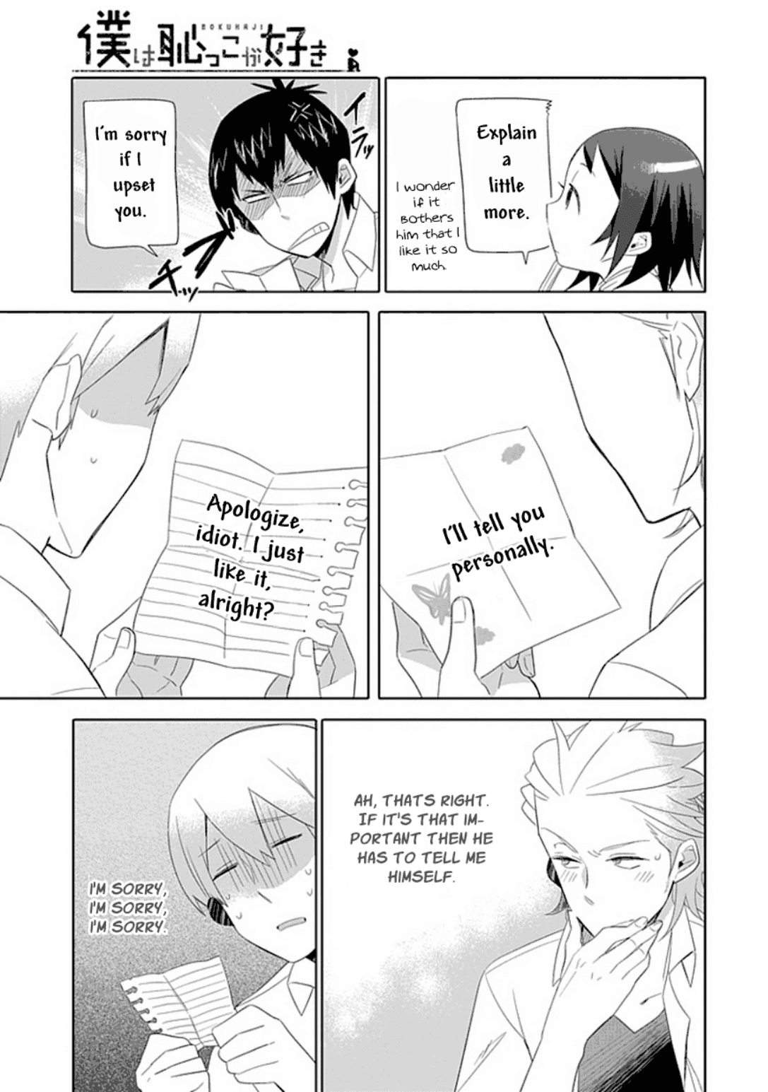 Boku wa Hajikko ga Suki Chapter 2 page 17 - Chapter 2