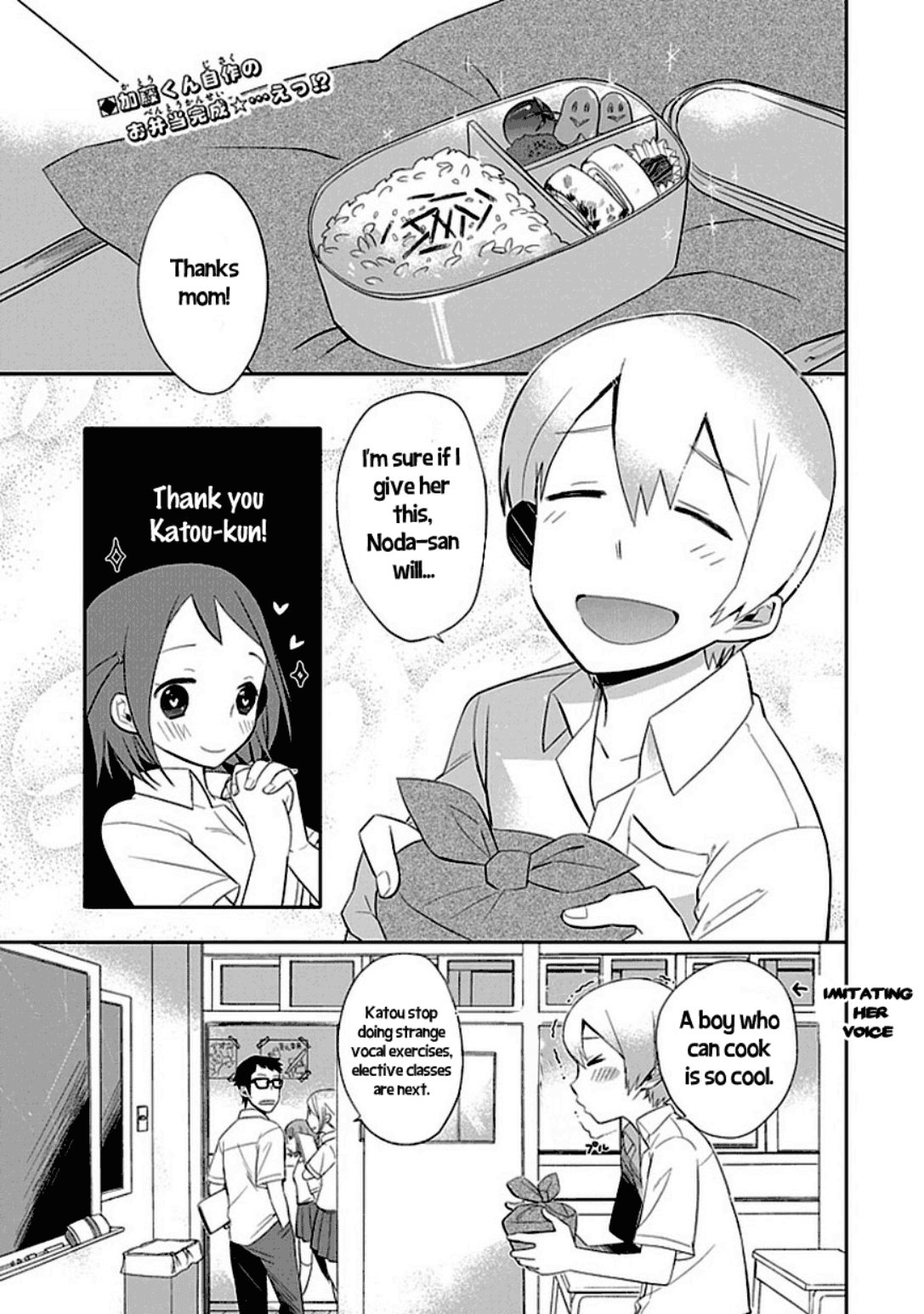 Boku wa Hajikko ga Suki Chapter 2 page 3 - Chapter 2