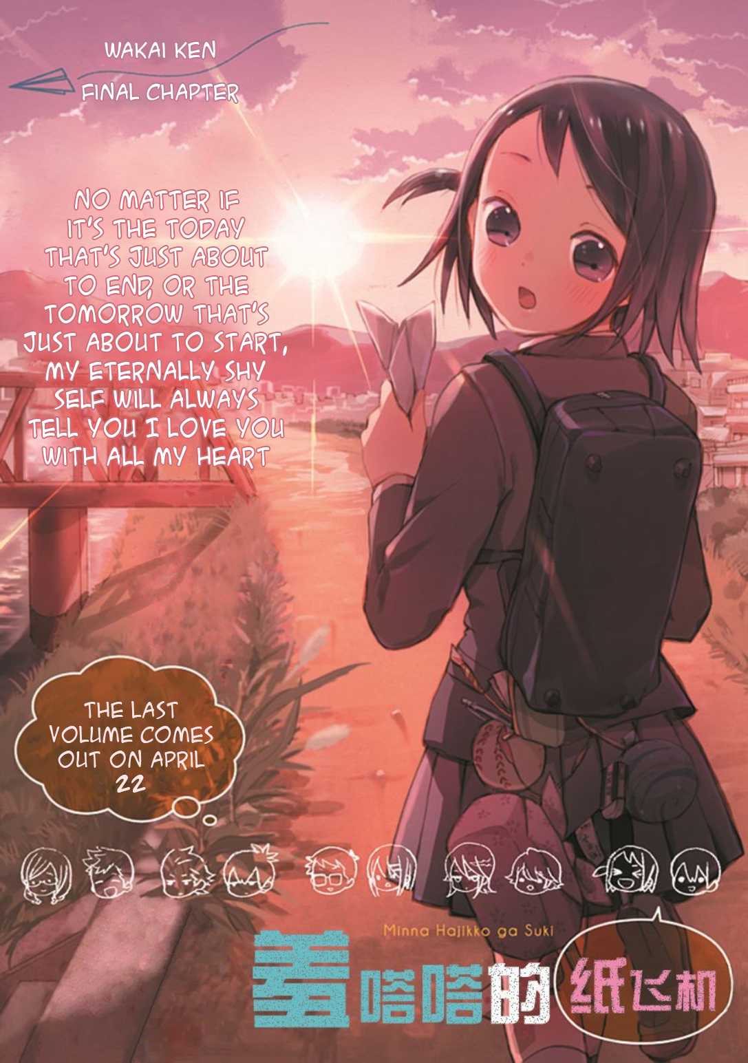 Boku wa Hajikko ga Suki Chapter 20 page 1 - Chapter 20: Final chapter [END]