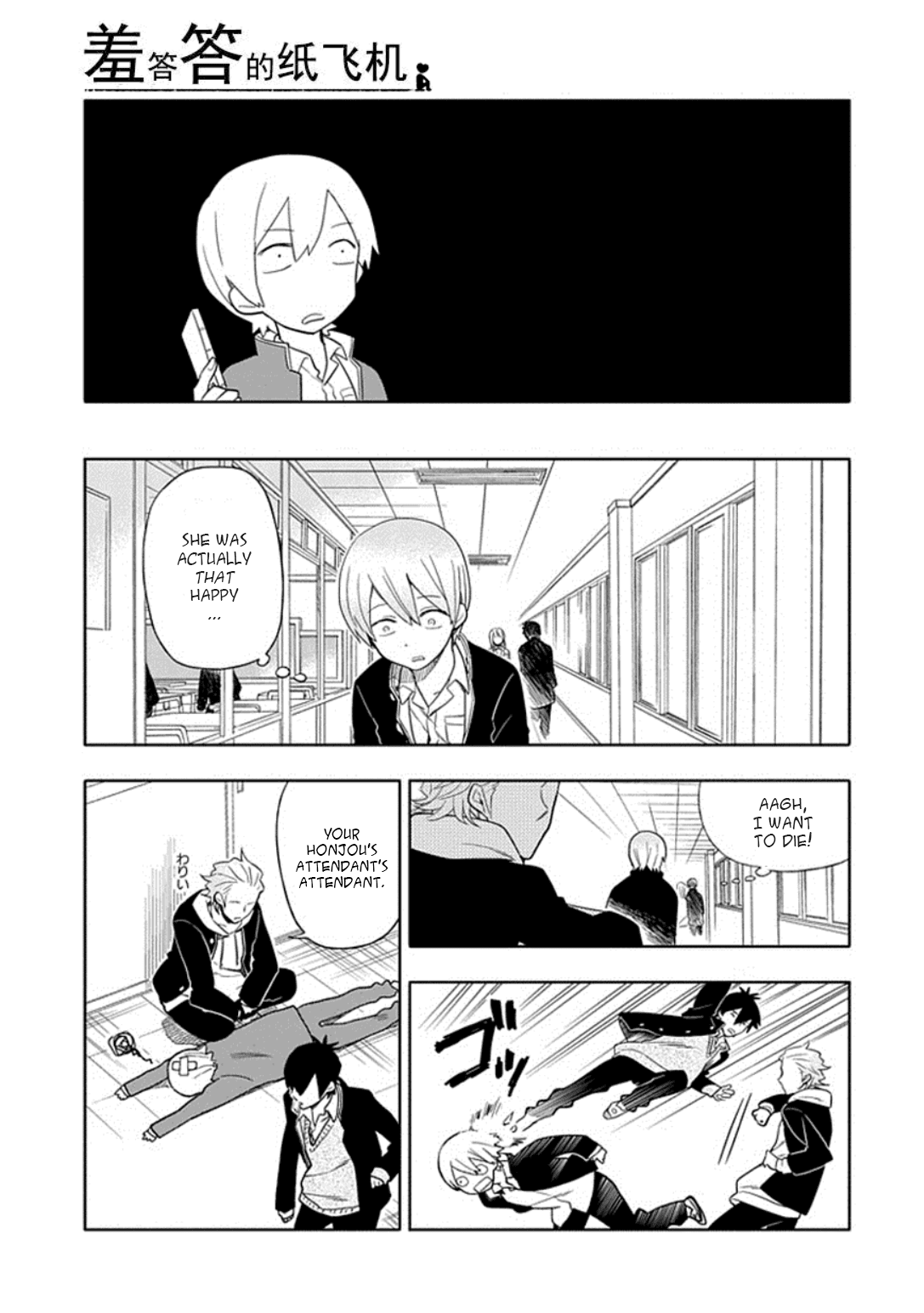 Boku wa Hajikko ga Suki Chapter 20 page 11 - Chapter 20: Final chapter [END]