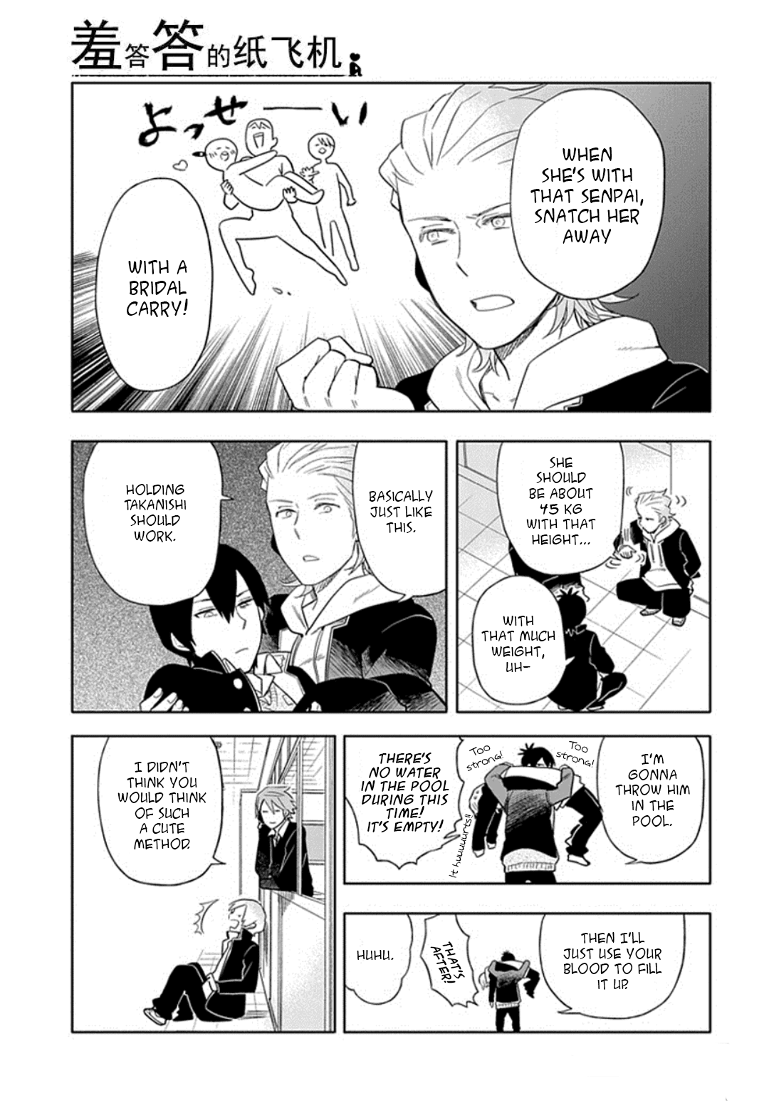 Boku wa Hajikko ga Suki Chapter 20 page 13 - Chapter 20: Final chapter [END]