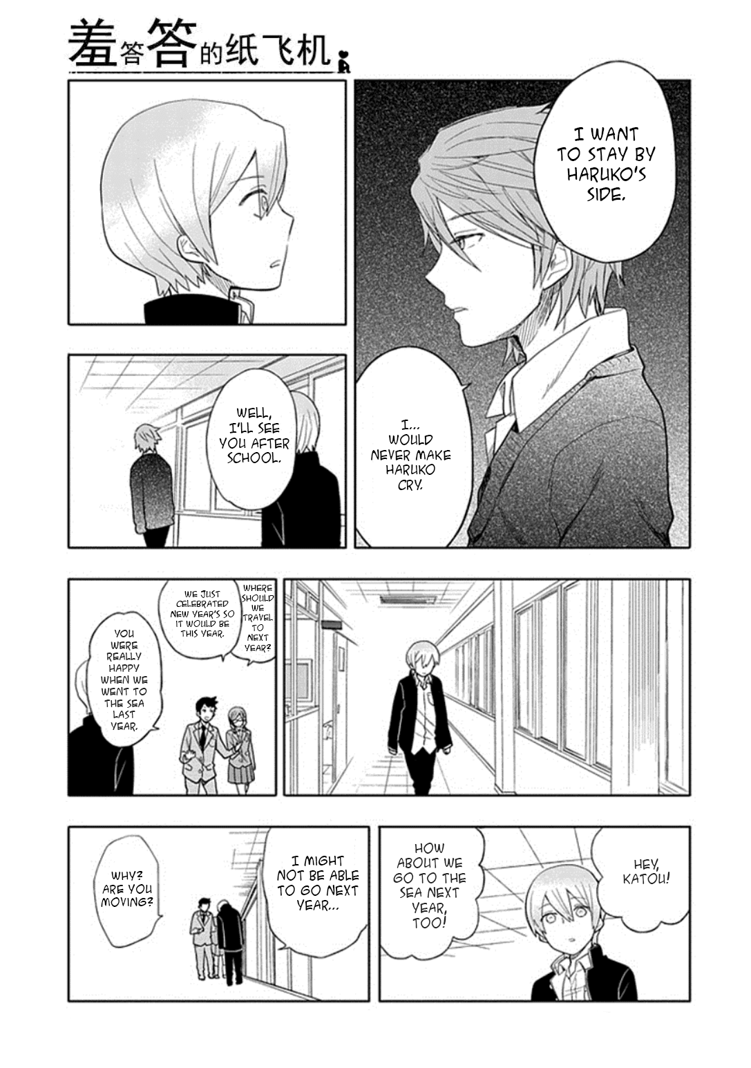 Boku wa Hajikko ga Suki Chapter 20 page 19 - Chapter 20: Final chapter [END]