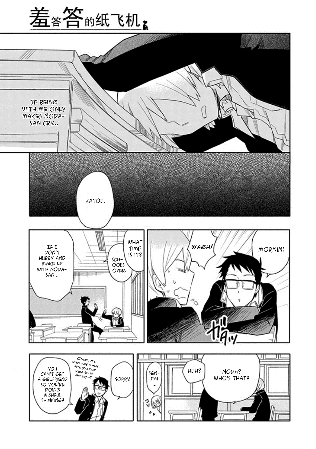 Boku wa Hajikko ga Suki Chapter 20 page 21 - Chapter 20: Final chapter [END]