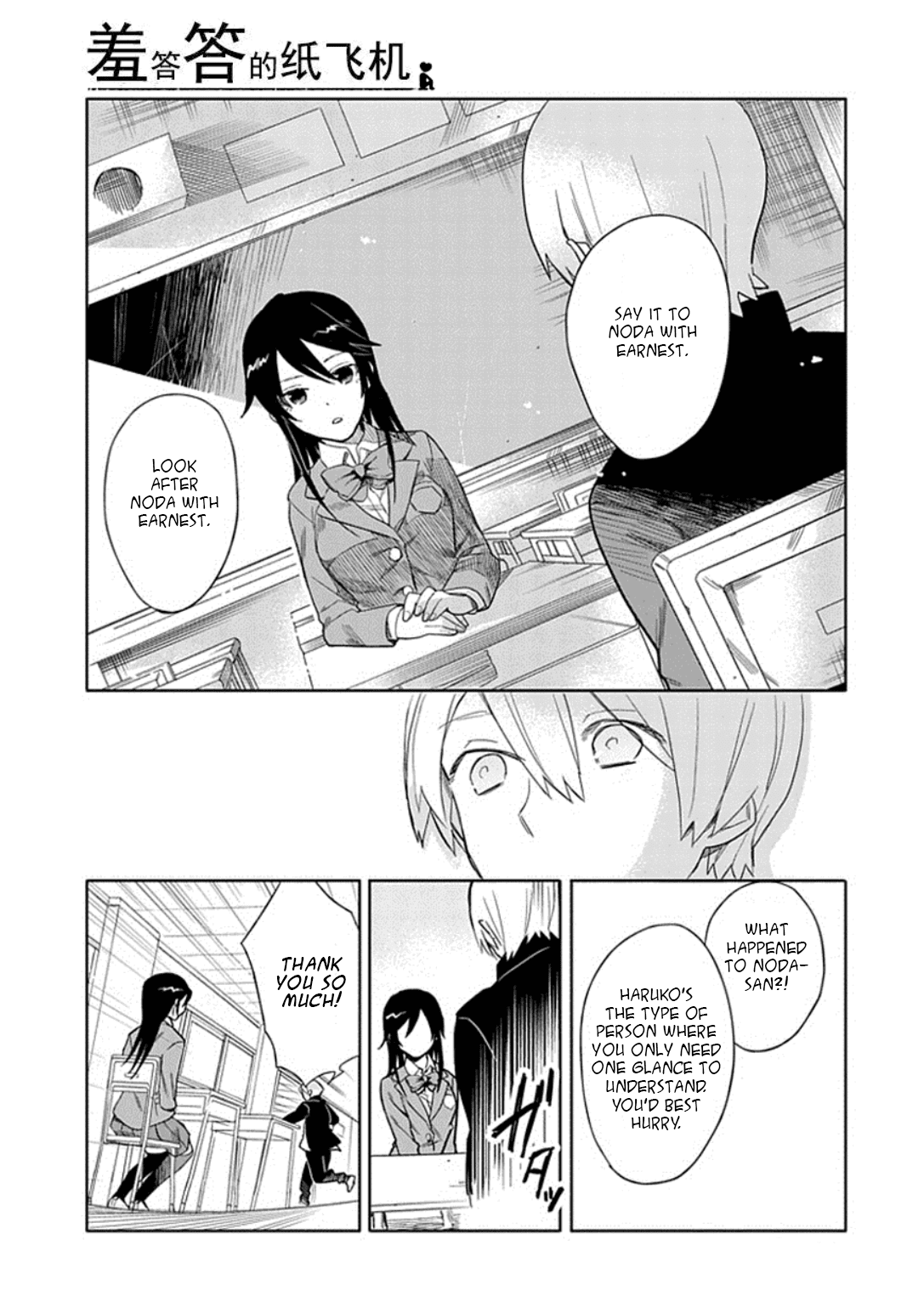 Boku wa Hajikko ga Suki Chapter 20 page 25 - Chapter 20: Final chapter [END]