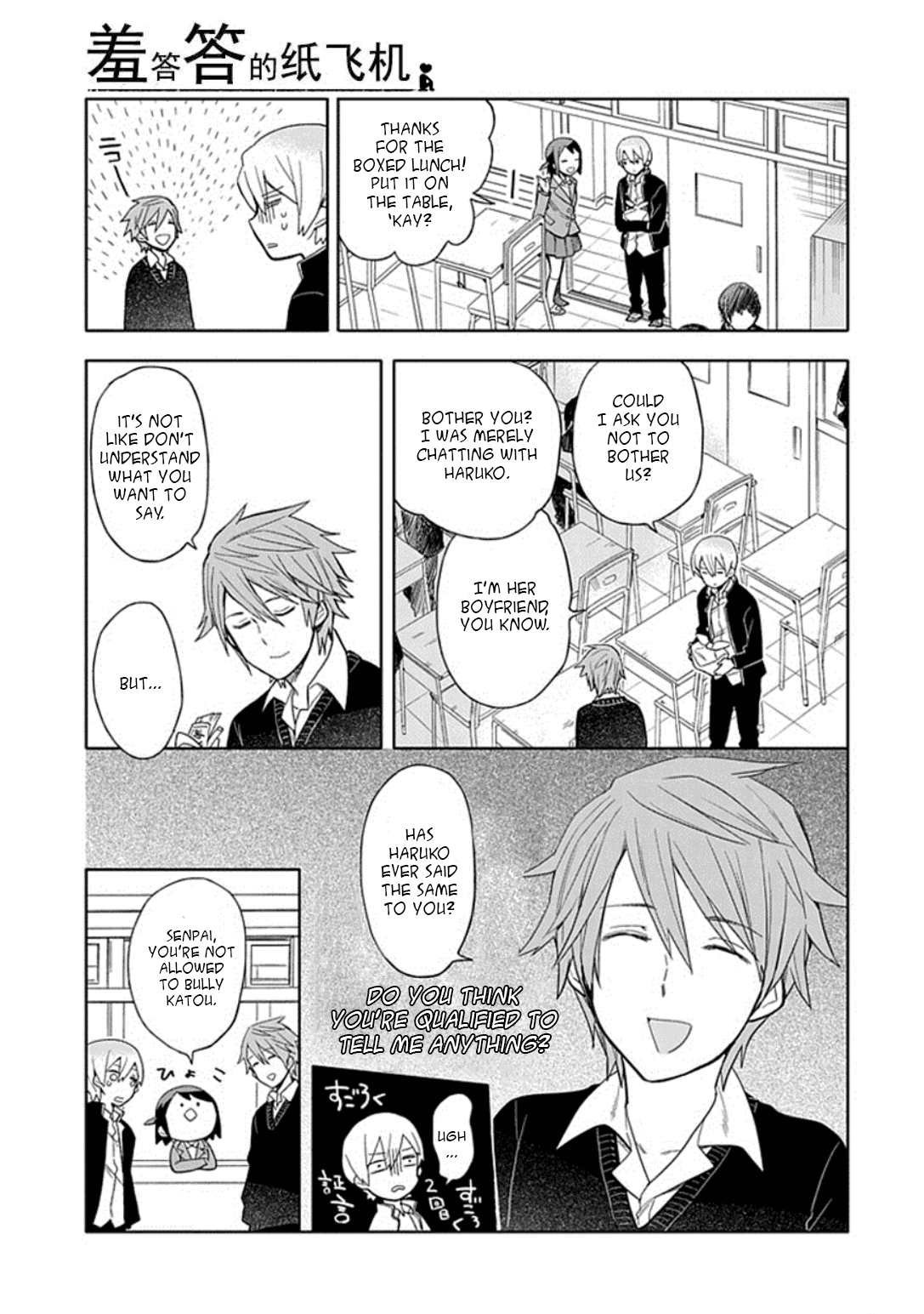 Boku wa Hajikko ga Suki Chapter 20 page 3 - Chapter 20: Final chapter [END]