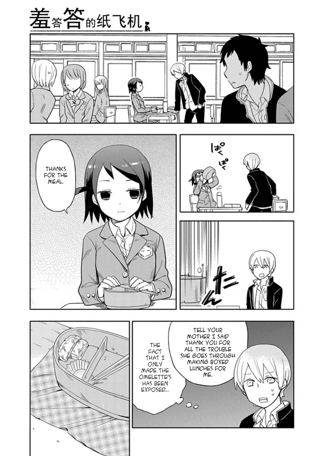 Boku wa Hajikko ga Suki Chapter 20 page 7 - Chapter 20: Final chapter [END]