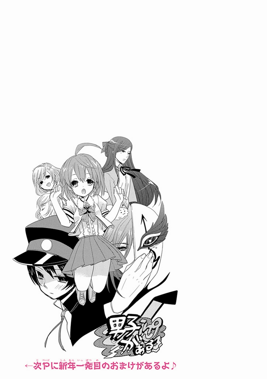 Boku wa Hajikko ga Suki Chapter 6 page 19 - Chapter 6