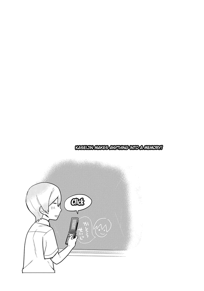 Boku wa Hajikko ga Suki Chapter 7 page 17 - Chapter 7