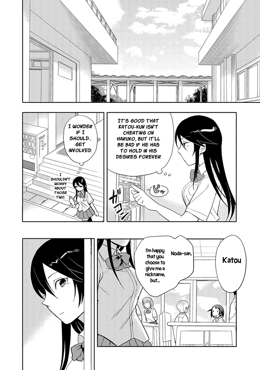 Boku wa Hajikko ga Suki Chapter 7 page 4 - Chapter 7