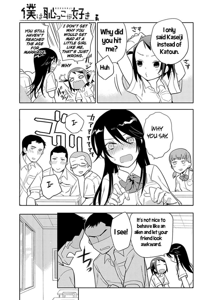 Boku wa Hajikko ga Suki Chapter 7 page 7 - Chapter 7