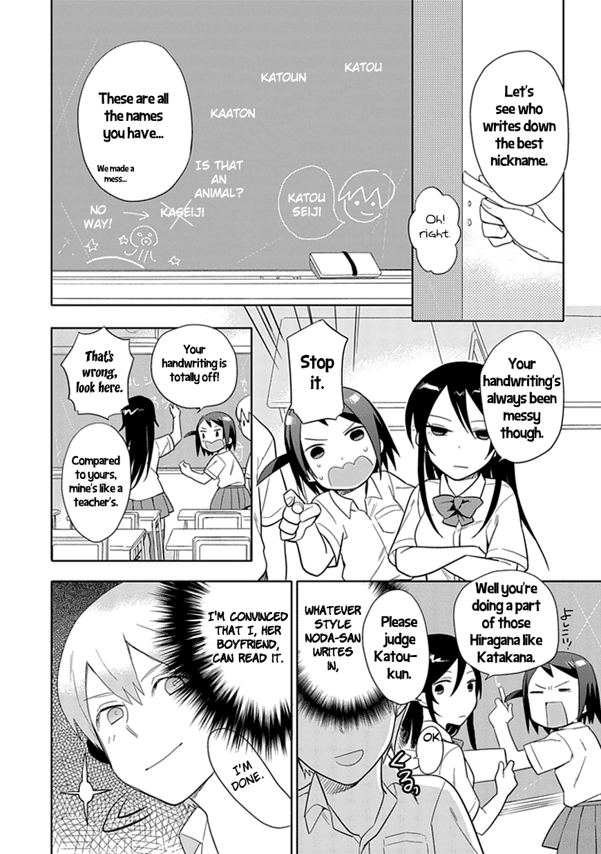 Boku wa Hajikko ga Suki Chapter 7 page 8 - Chapter 7