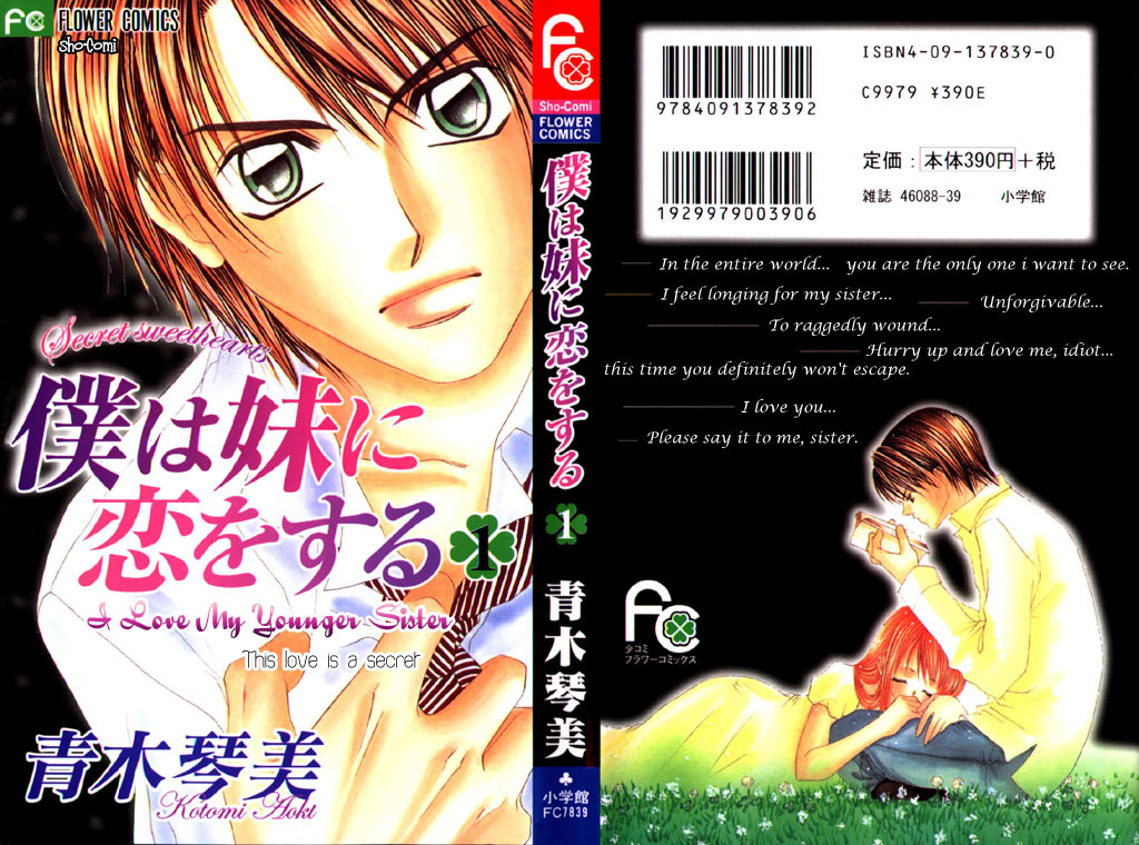 Boku wa Imouto ni Koi wo Suru Chapter 1 page 1 - Chapter 1