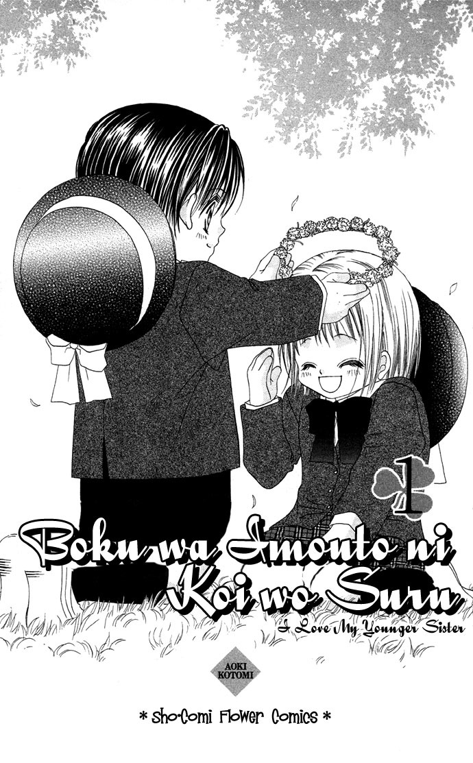 Boku wa Imouto ni Koi wo Suru Chapter 1 page 5 - Chapter 1