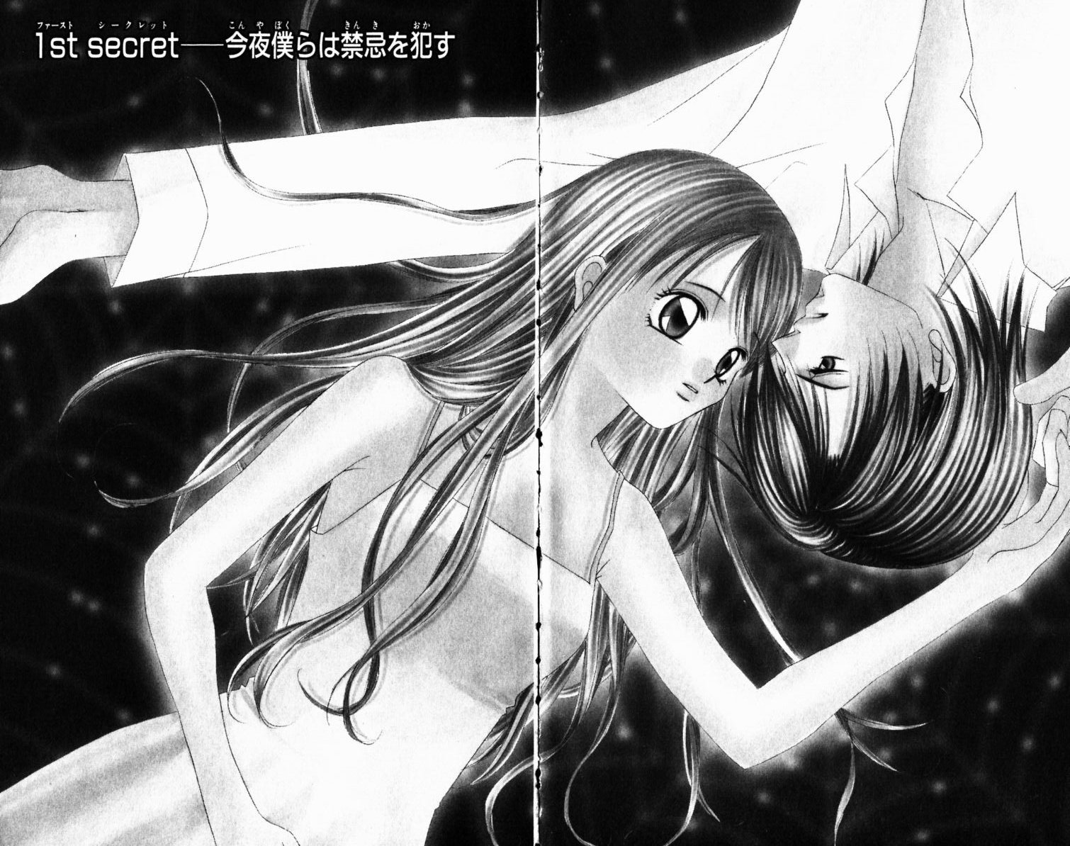 Boku wa Imouto ni Koi wo Suru Chapter 1 page 7 - Chapter 1