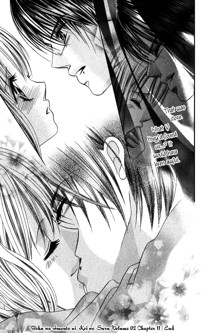 Boku wa Imouto ni Koi wo Suru Chapter 11 page 32 - Chapter 11