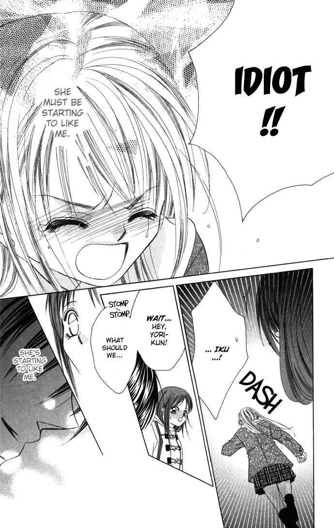 Boku wa Imouto ni Koi wo Suru Chapter 2 page 14 - Chapter 2