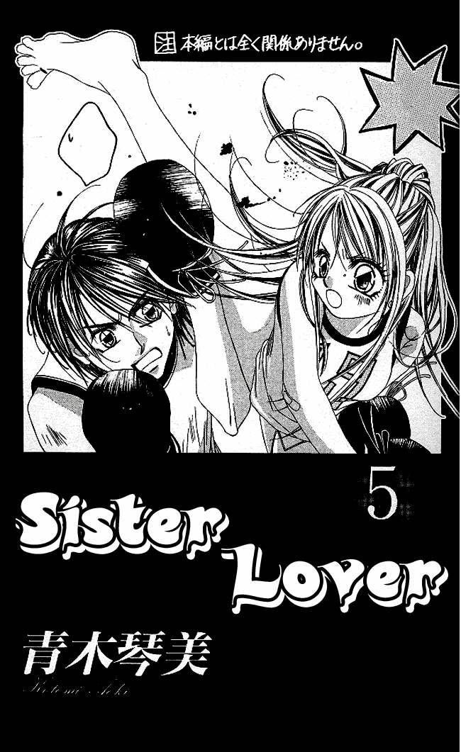 Boku wa Imouto ni Koi wo Suru Chapter 25 page 4 - Chapter 25