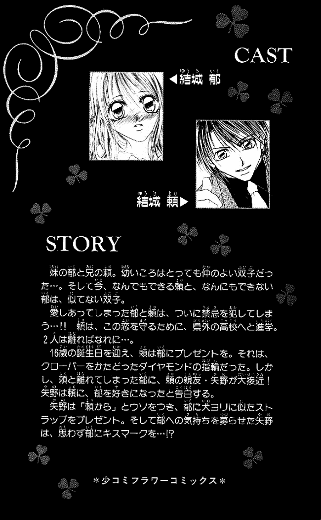 Boku wa Imouto ni Koi wo Suru Chapter 25 page 5 - Chapter 25