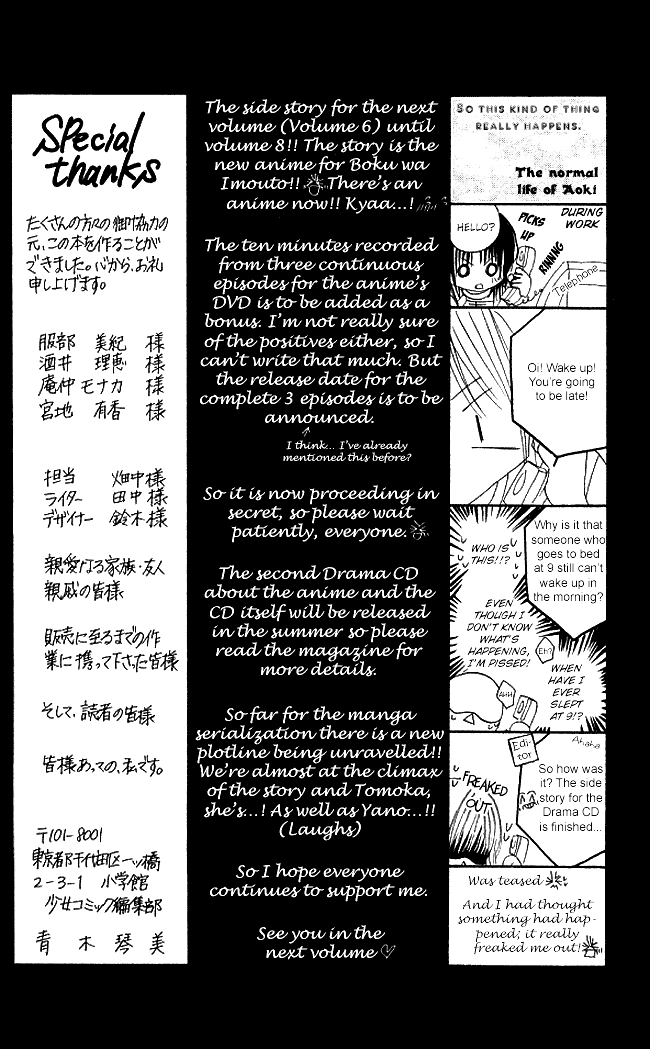 Boku wa Imouto ni Koi wo Suru Chapter 29.5 page 16 - Chapter 29.5