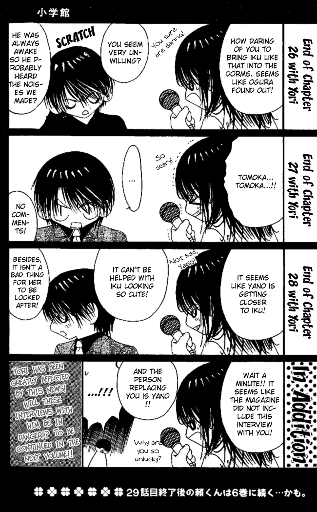 Boku wa Imouto ni Koi wo Suru Chapter 29.5 page 18 - Chapter 29.5