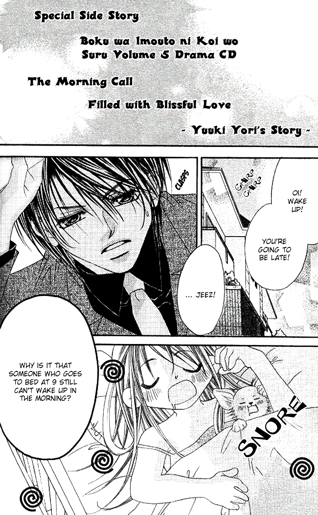 Boku wa Imouto ni Koi wo Suru Chapter 29.5 page 5 - Chapter 29.5