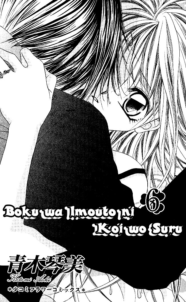 Boku wa Imouto ni Koi wo Suru Chapter 30 page 3 - Chapter 30