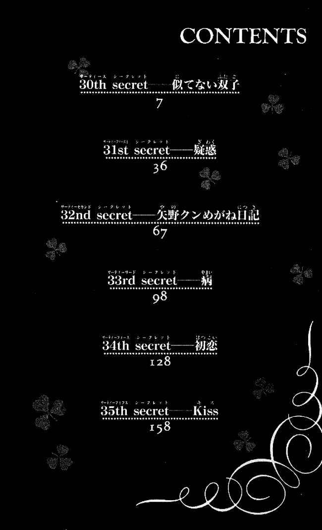 Boku wa Imouto ni Koi wo Suru Chapter 30 page 4 - Chapter 30