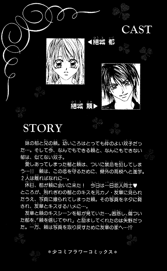 Boku wa Imouto ni Koi wo Suru Chapter 30 page 5 - Chapter 30