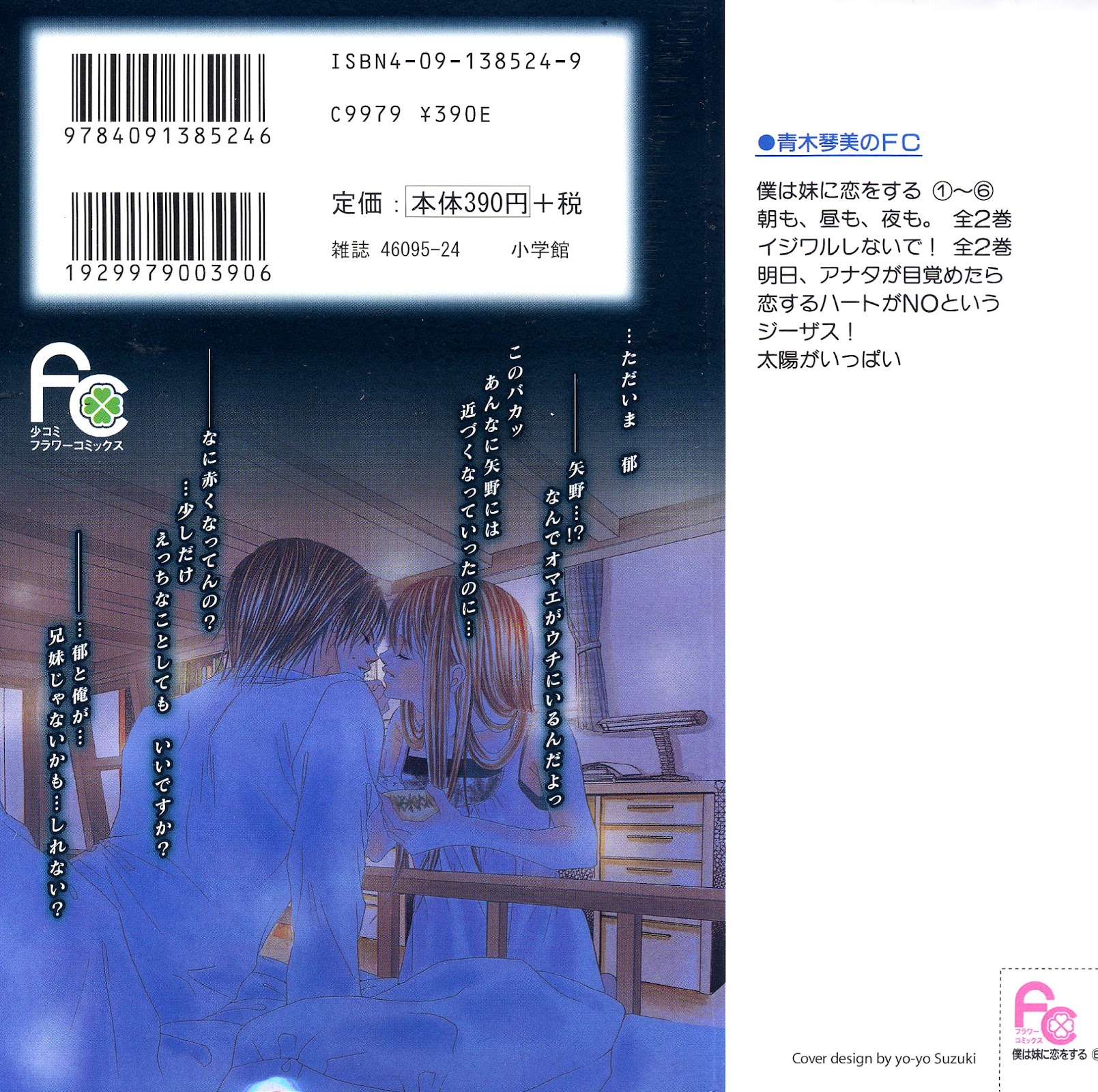 Boku wa Imouto ni Koi wo Suru Chapter 35 page 28 - Chapter 35