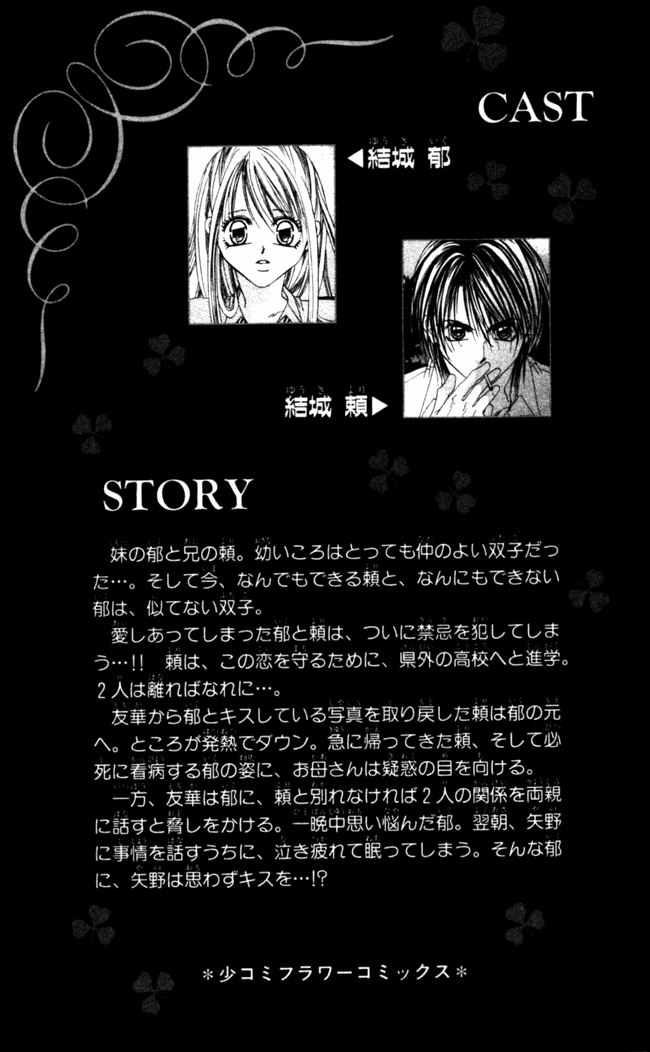 Boku wa Imouto ni Koi wo Suru Chapter 36 page 6 - Chapter 36