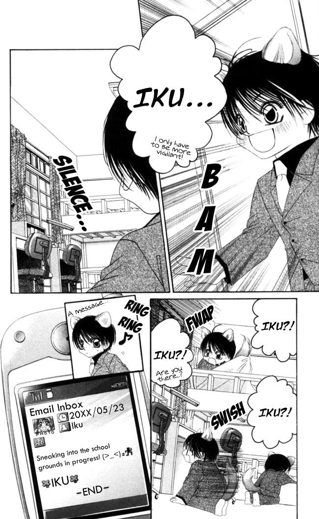 Boku wa Imouto ni Koi wo Suru Chapter 39 page 19 - Chapter 39