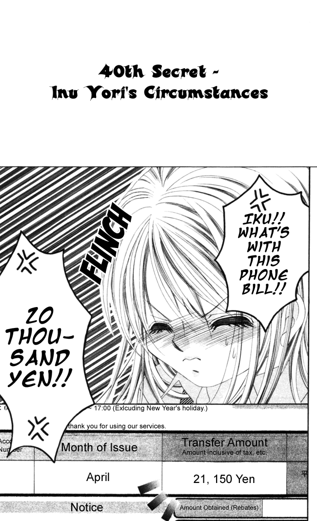 Boku wa Imouto ni Koi wo Suru Chapter 40 page 4 - Chapter 40