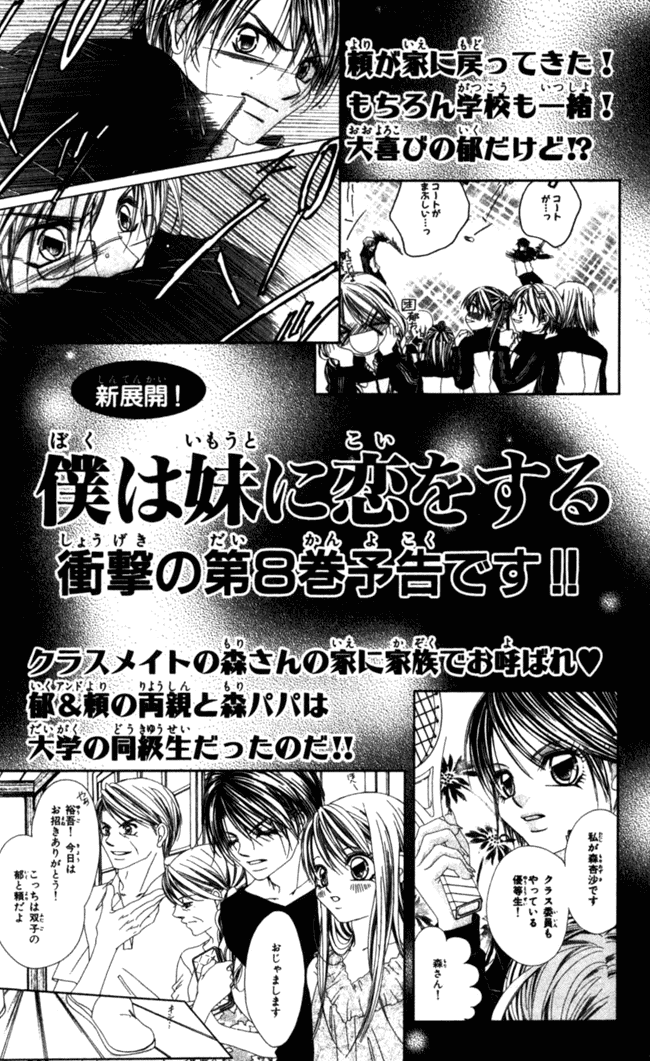 Boku wa Imouto ni Koi wo Suru Chapter 41 page 31 - Chapter 41