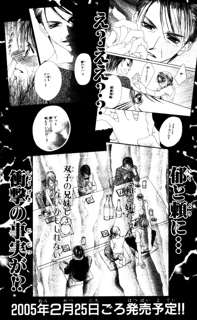 Boku wa Imouto ni Koi wo Suru Chapter 41 page 32 - Chapter 41