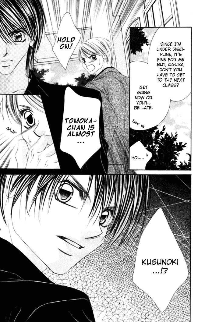 Boku wa Imouto ni Koi wo Suru Chapter 42 page 13 - Chapter 42