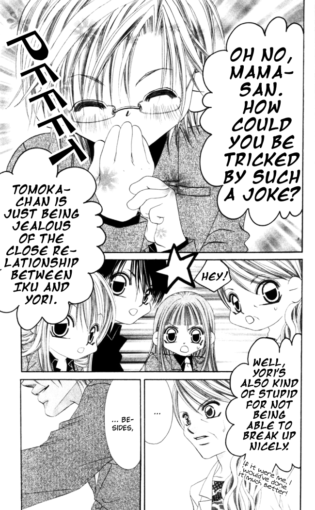 Boku wa Imouto ni Koi wo Suru Chapter 43 page 3 - Chapter 43
