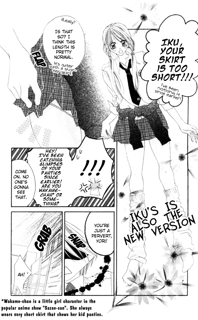 Boku wa Imouto ni Koi wo Suru Chapter 44 page 3 - Chapter 44